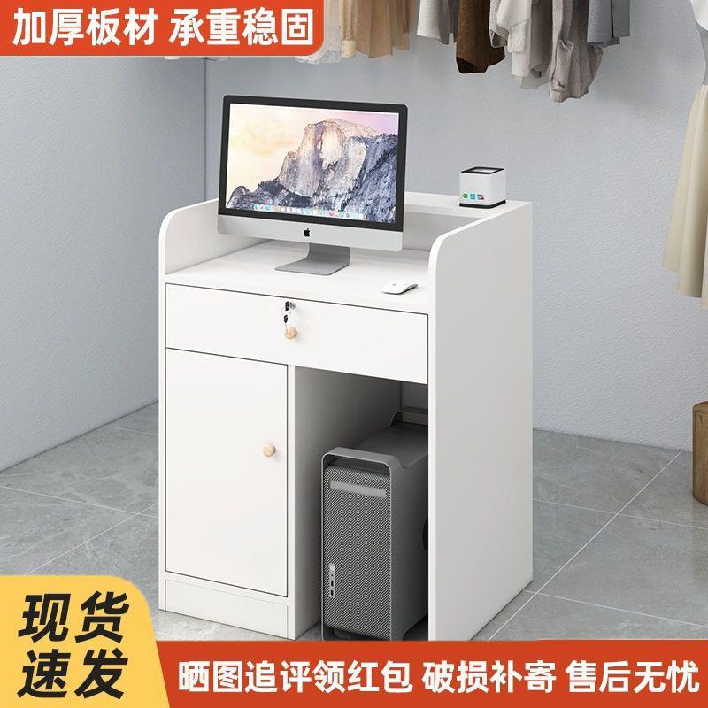 小型收银柜台现代白色柜子简约饭店柜台电脑吧超市迷你收银桌便利