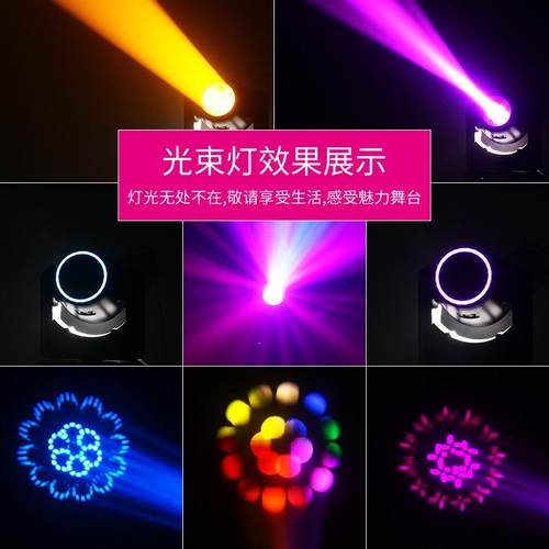 捷创150W迷LEOHND三光合一图案灯带圈清吧你小直播灯光摇头电间脑