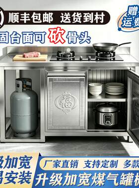 不锈钢一体式煤气罐橱柜灶台置物架操作台农村家用多功能储物收纳