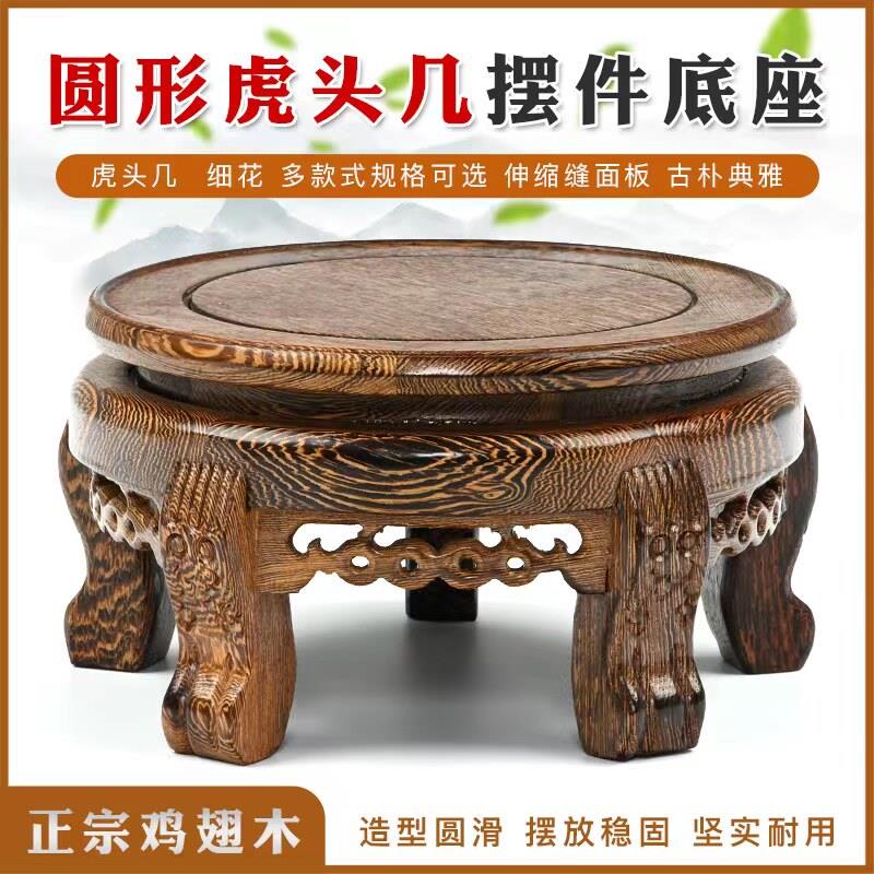 鸡翅木圆形实木大花瓶盆景花盆工艺品摆饰鱼缸底座茶壶玉石头托架
