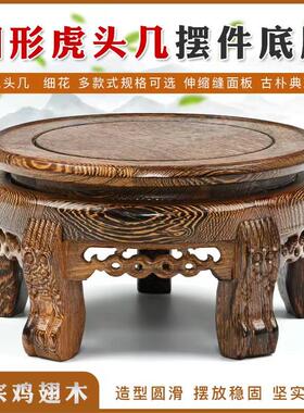 鸡翅木圆形实木大花瓶盆景花盆工艺品摆饰鱼缸底座茶壶玉石头托架