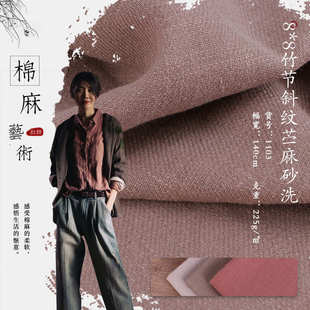 茶艺厚麻布 纯色砂洗苎麻竹节棉 窗帘手工布背景布 8苎麻面料
