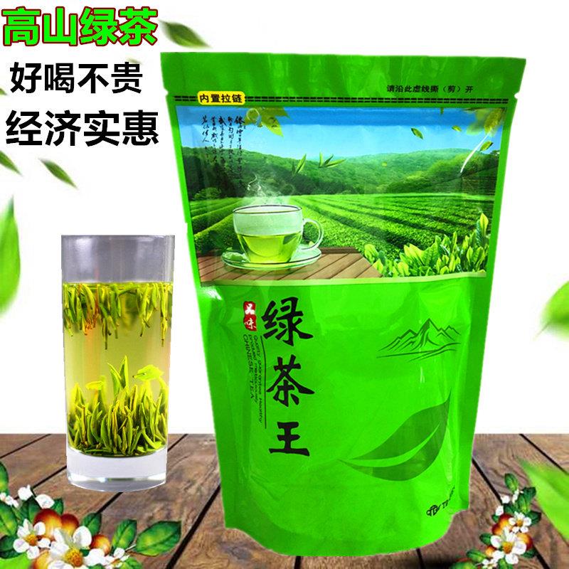 2026绿茶新茶 高山云雾绿茶 茶叶 日照充足 绿茶炒茶散装袋装250g