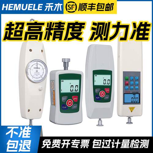 禾木NK指针式数显WDF推拉力计S拉力测试仪器弹簧测台测力计压力计