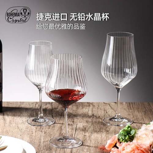 捷克纯原装进口无铅水晶红酒杯简约风红酒杯香槟杯严选高档水晶杯