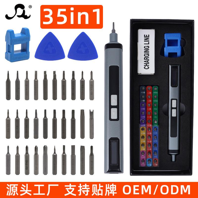 细细五金充电式电动罗丝刀35合一小型迷你家用多功能精密工具套装