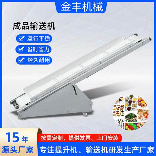 厂家直供成品包装袋装输送带水泥袋成品输送机麻包输送带