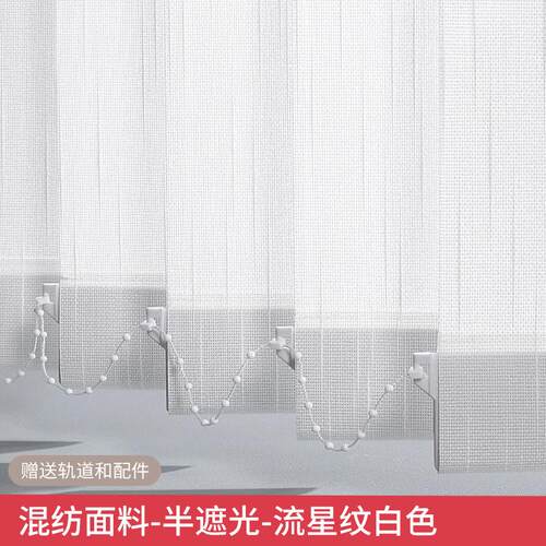 垂直客厅9zrt垂帘帘梦幻遮光帘卧室阳台办公室百叶竖窗帘