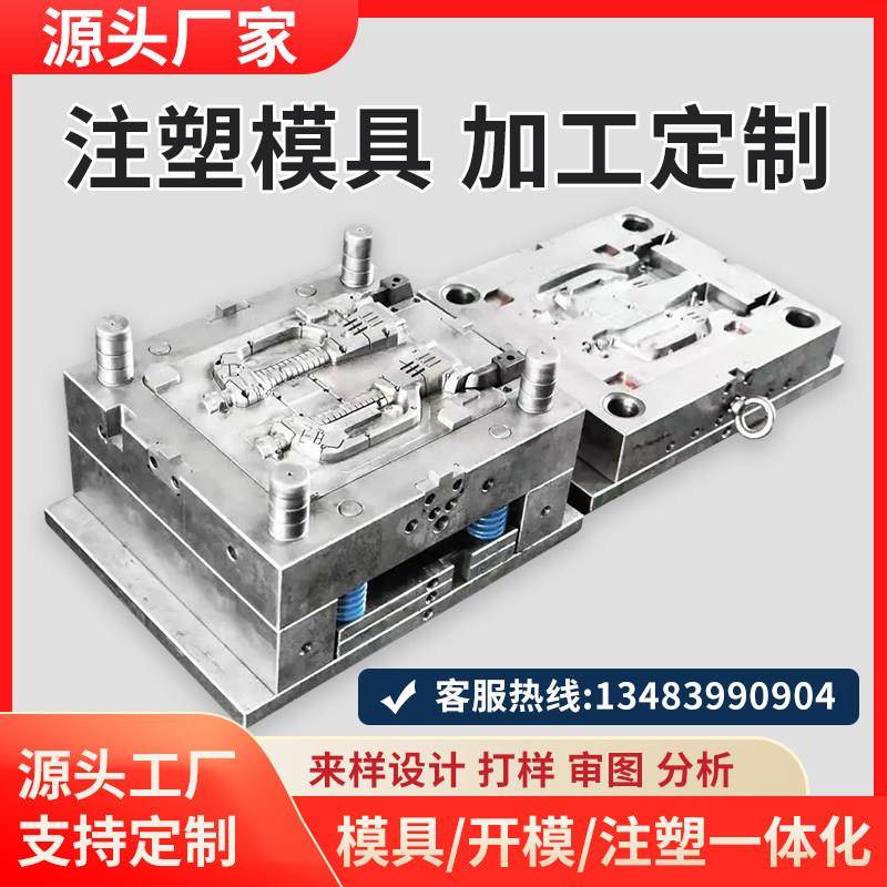 01注塑加工定做模具定制非标塑料件abs配件异形件来图定做开模图片