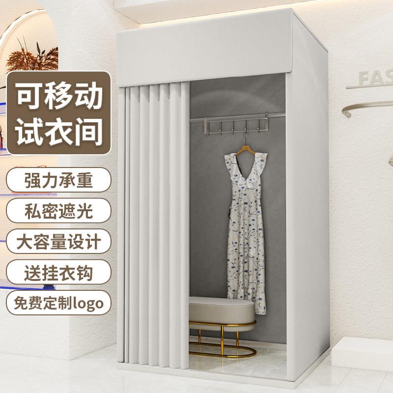 商场服装店试衣间轨道大半圆试衣间门帘简易落地更衣室方形换衣间