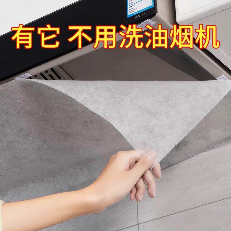 老板抽排油烟机的过滤网抽烟机吸油膜纸防油贴纸油槽专用防油罩05