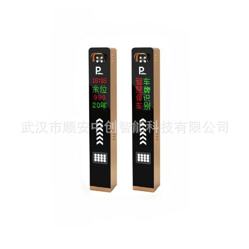 武汉高端车牌识别一体机车辆识别系统收费管理平台广告道闸道闸机