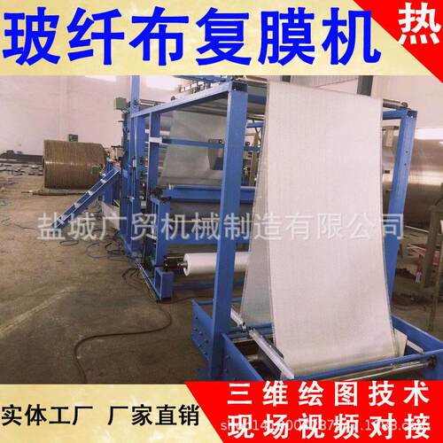 供应高温胶带墙体隔热管道保温复合机 玻纤布铝箔复合机 贴合机