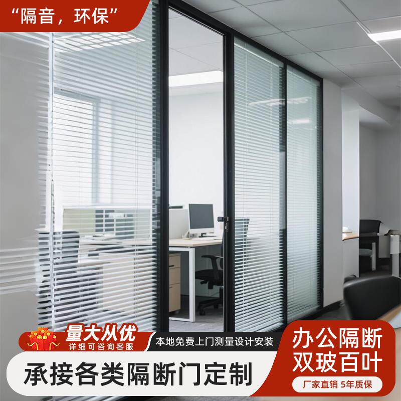 北京办公室钢化玻璃隔断墙铝合金框架中空百叶窗双层屏风高隔音墙