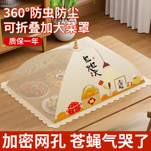网罩遮尘防苍蝇神器餐桌食物盖菜罩 可折叠菜罩家用饭菜罩2025新款
