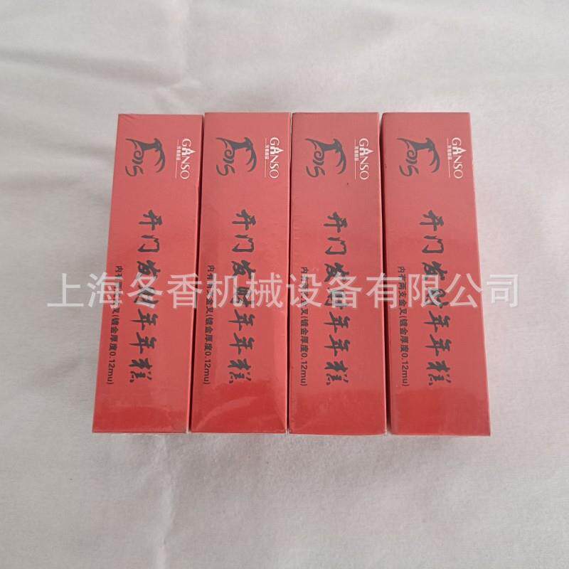 上海红包盒全自动透明膜包装机、保健品盒全自动透明膜三维包装机