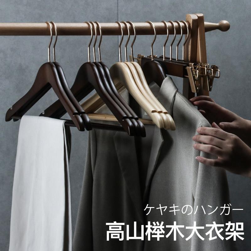 实木衣架宽肩无痕挂衣服衬衫夹克加粗加厚榉木多功能衣架子家用