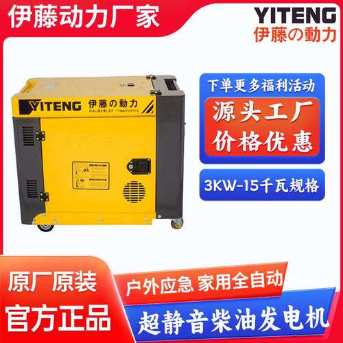 5KW户外急v抢险柴油发应电机单相225kw电启0三相380v静移动式超音