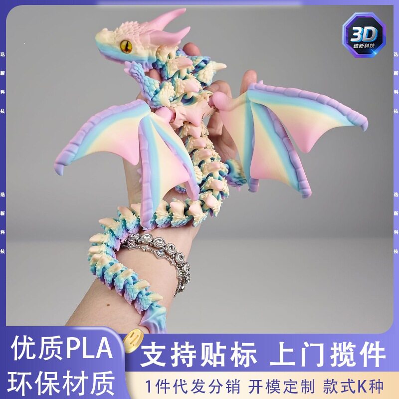 跨境新品3D打印双角恶魔飞龙带翅膀多关节灵活可动模型儿童的玩具