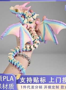 跨境新品打印恶魔飞龙3D模型摆件