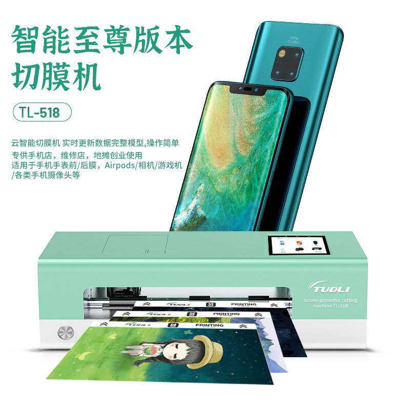 拓力切割机手机切膜机器全自动刀头膜切机方块水凝膜专用切膜机