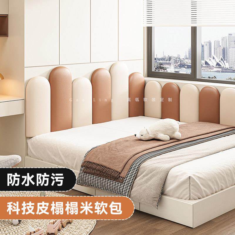 儿童房榻榻米防水防污科技皮防撞壁贴床头软包靠背垫定制防撞墙贴