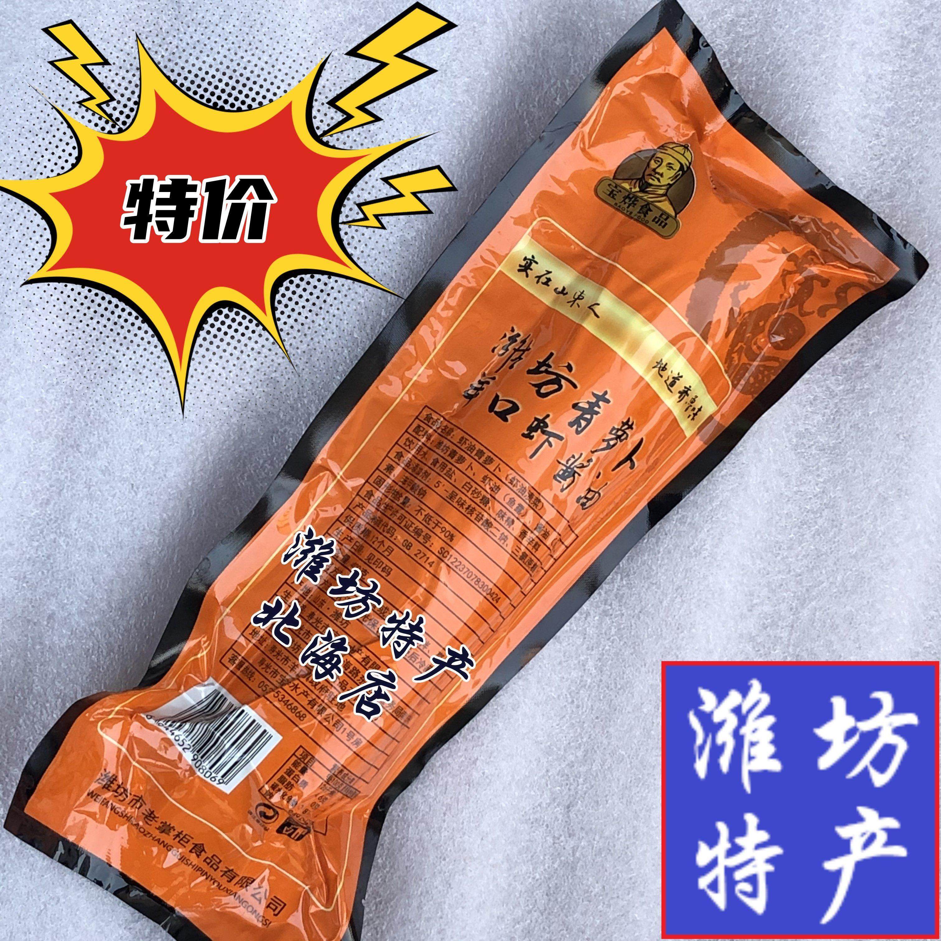 宝烨食品山东潍坊寿光羊口老咸菜真空装
