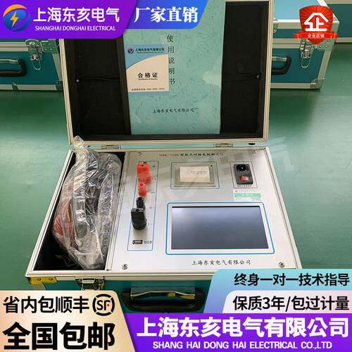 100A智能开关回路电阻测试仪适用于高压开关接触电阻的高精度测量