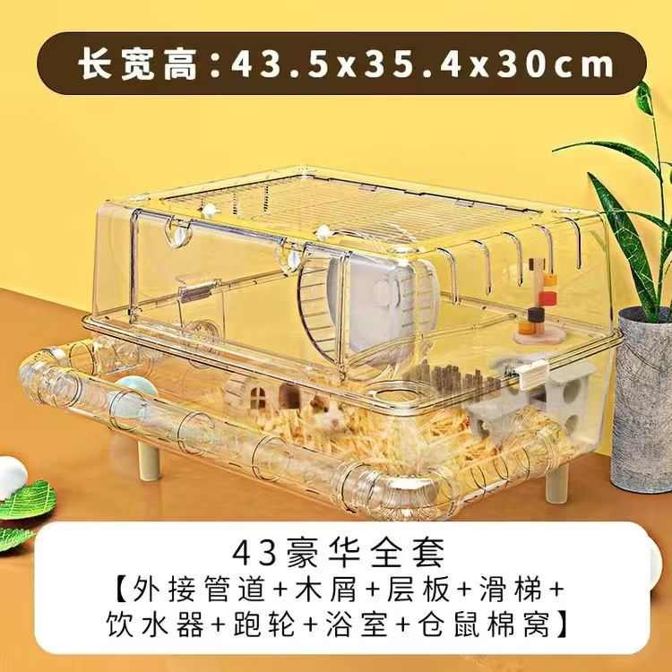 用品仓鼠齐全金丝小仓透明可视熊别墅超大豪华套餐鼠笼子全套用品