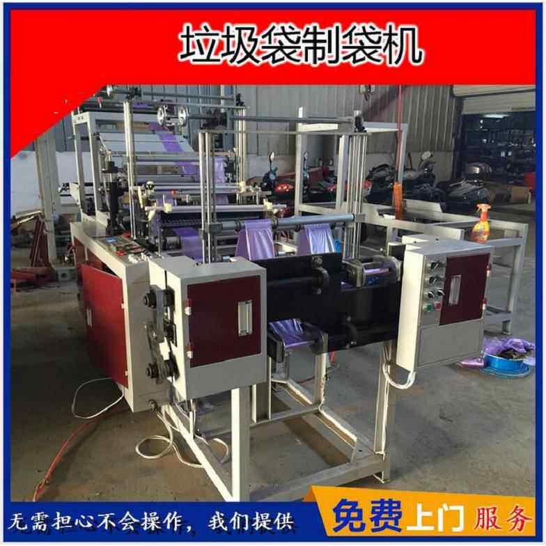 高速垃圾袋制袋机工厂价格销售