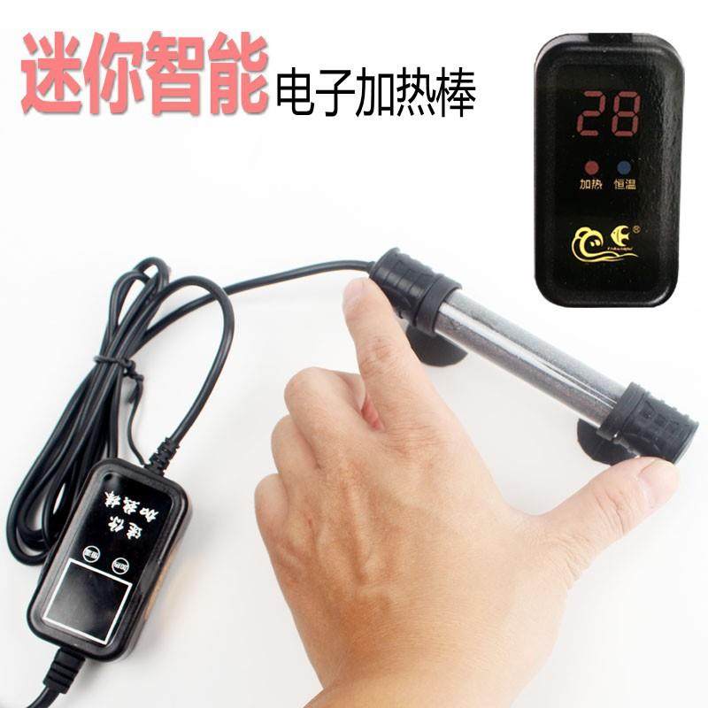 智能电子迷你加热棒自动恒温防爆龟缸迷你鱼缸水族箱小缸小型控温