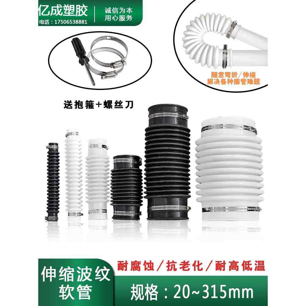 橡胶波纹管软管伸缩110硅胶PVC下水管软接头160软连接排水管50 75