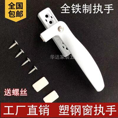 塑钢门窗执手窗户锁扣把手平开 窗锁扣外推上悬塑钢窗拉手七字执