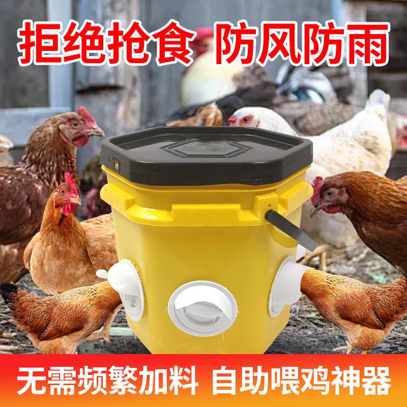 自助喂鸡神器家禽自动喂食器鸡鸭鹅鸽饲料桶投食器防撒防鸟下料器