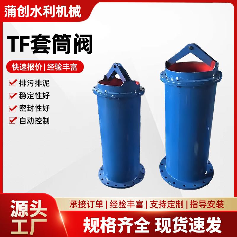 现货套筒阀不锈钢电动手动排污排泥自动可调节高度盖污水设备套筒