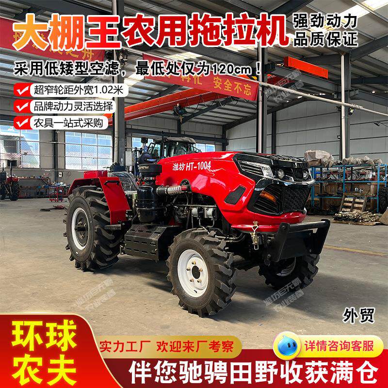 604大棚王拖拉机 车身小巧动力强劲旋耕深松强压农用604拖拉机