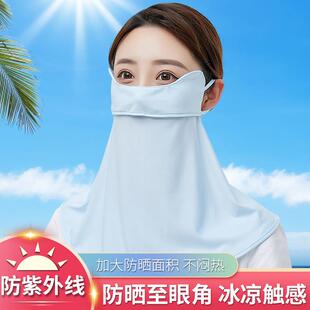 防晒口罩女防紫外线护眼角遮阳全脸护颈薄款 夏季 透 2026新款 UPF50
