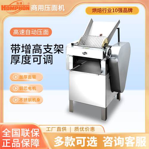 压面机商用揉面25/30/35全自动电动大型不锈钢擀面包饺子皮面条机