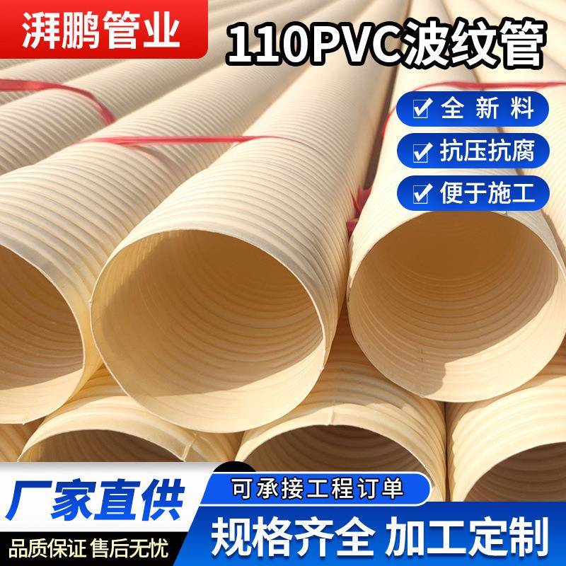 110波纹管耐高温聚丙烯塑料开口软管绝缘套管阻燃电线电缆保护管