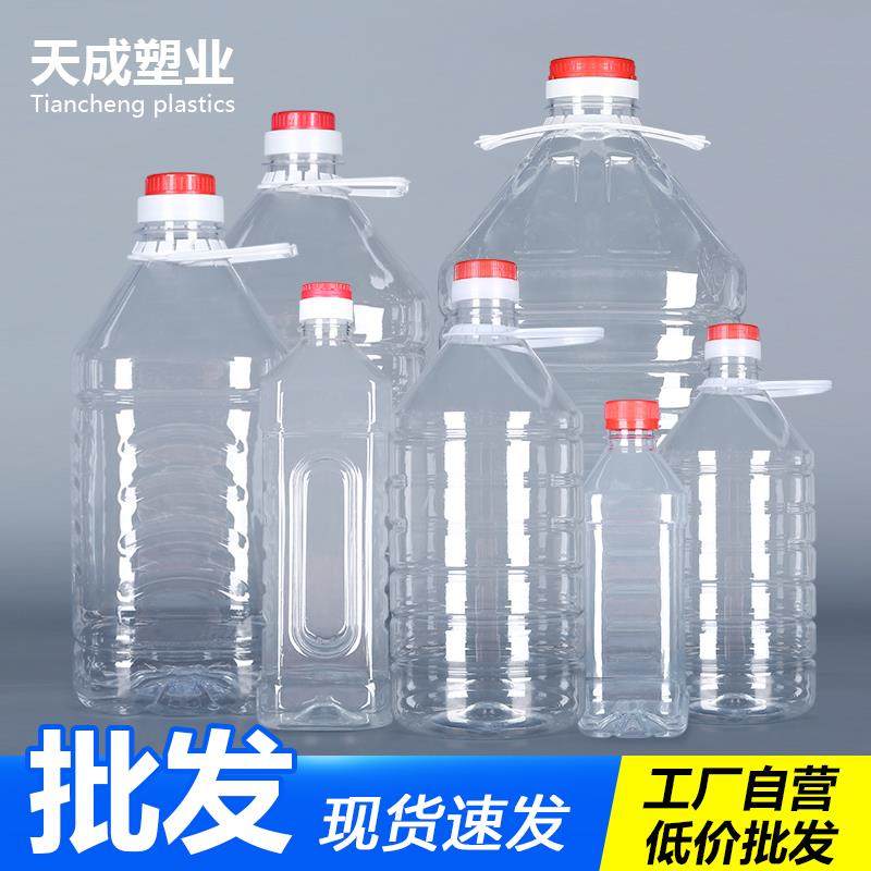 0.5L1L1.5L2.5L5L10斤20斤透明塑料花生油桶油壶油瓶酒桶酒壶酒瓶,厨房/烹饪用具,油壶,淘宝优惠券,粉丝福利购,淘宝优惠卷