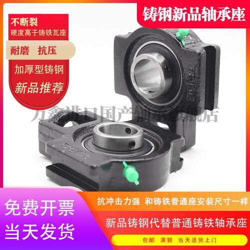 铸钢滑道T型外球面轴承座UCT203 204 205 206 207 208 209 210