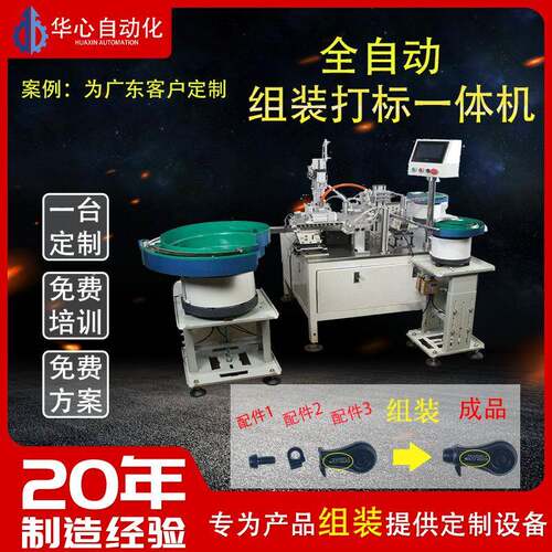 机全自动伺服螺丝机多工转全位自动螺丝多HXZ-009轴盘自动锁螺丝