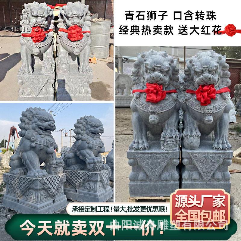 石狮子一对汉白玉青石石材家用别墅酒店门口墓地祠堂石雕摆件