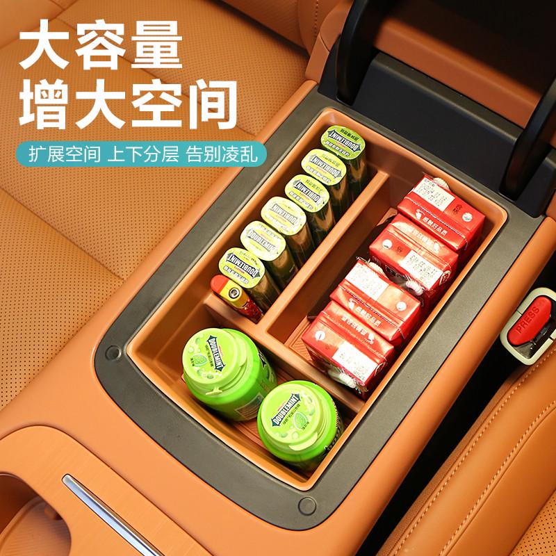 适用零跑C10扶手箱储物盒中控收纳置物箱C10汽车内改装饰配件用品