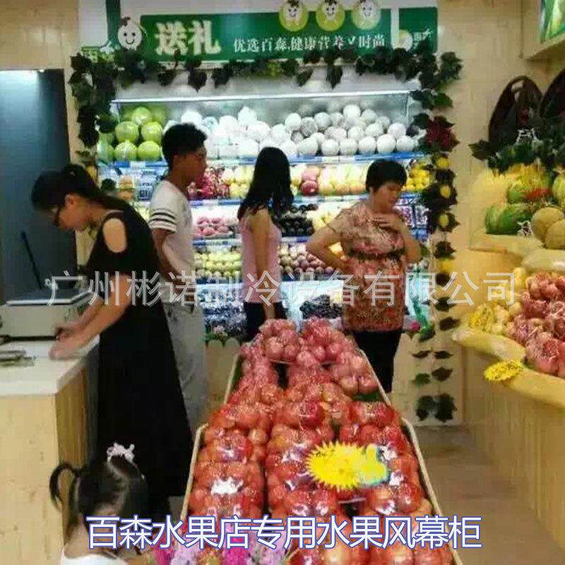 供应立式风幕柜冷藏保鲜展示水果连锁店百果园水果风幕柜新款