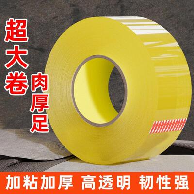 High-stickiness large wide transparent sealing tape, suitabl