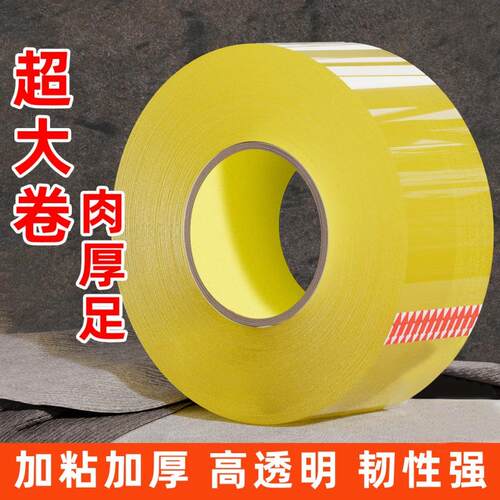 High-stickiness large wide transparent sealing tape, suitabl