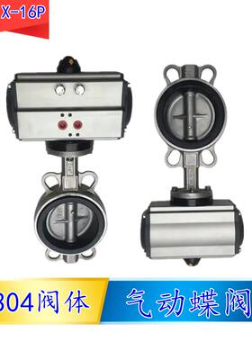 气动不锈钢软密封对夹式蝶阀D671X-16P双作用DN50 65 80 100 125