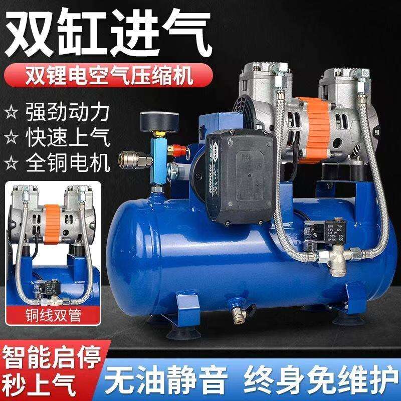 锂电双缸空压机永磁无刷无油静音木工安装户外搭建汽车轮胎打气泵