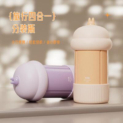 Cute Bunny Travel Refillable Bottles, Portable Shampoo, Loti